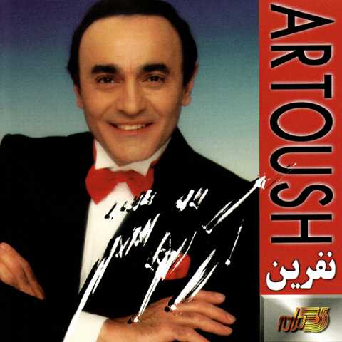 Artoosh Ghamgin