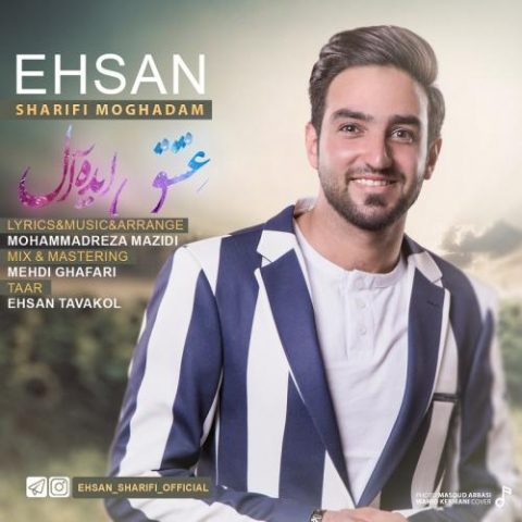 ehsan sharifi moghadam eshghe ideal 2022 08 03 15 04