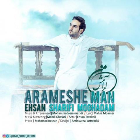 ehsan sharifimoghadam arameshe man 2022 08 03 15 04