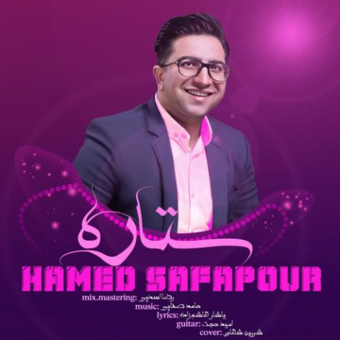 hamed safapour setareh 2022 08 03 15 03