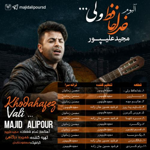 majid alipour yek do se 2022 08 07 14 06