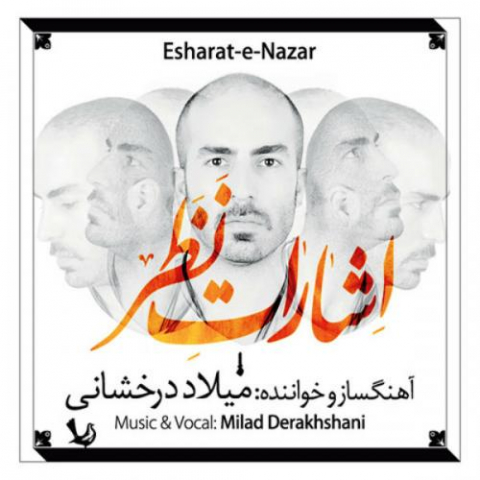 milad derakhshani esharate nazar 2022 08 07 01 38