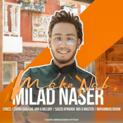 milad naser mahe nab 2022 08 03 14 10