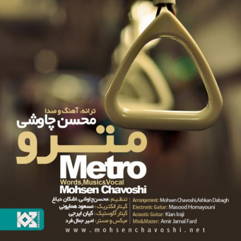 mohsen chavoshi metro 2022 08 03 11 27