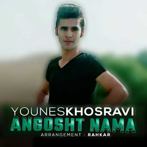 younes khosravi angosht nama 2022 10 10 21 31