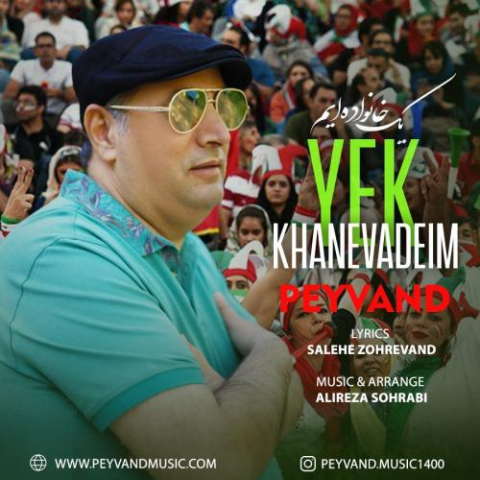 peyvand yek khanevadeim 2022 11 19 14 30