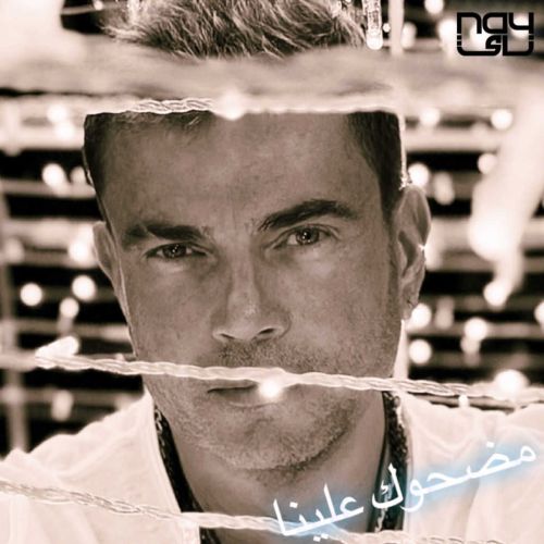 amr diab madhok alina 2023 01 16 09 35