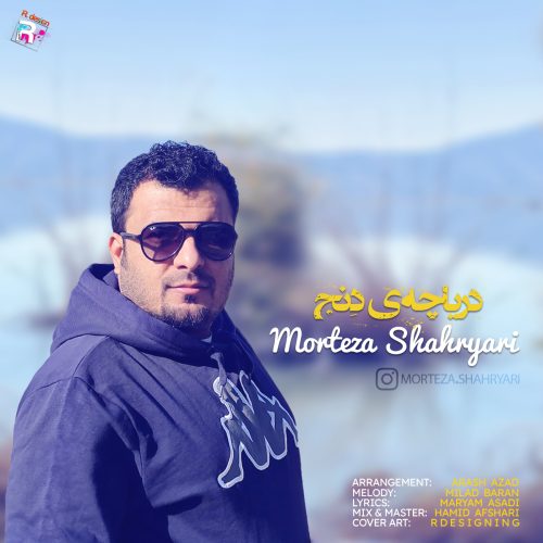 morteza shahryari daryacheye denj 2023 01 28 19 20