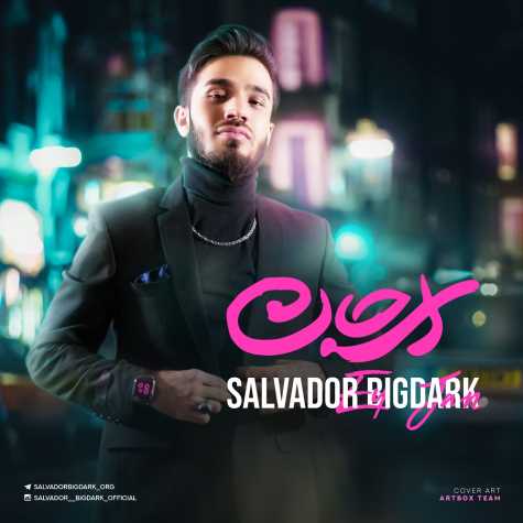 salvador bigdark ey jan 2023 01 27 17 45