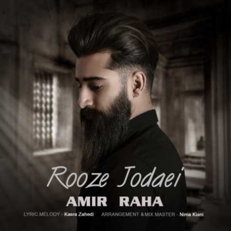 amir raha rooze jodaei 2023 02 11 18 33