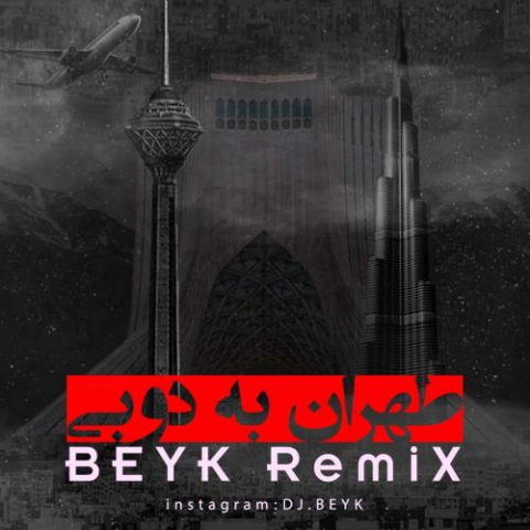 djbeyk tehran be dubai 2023 02 22 17 48