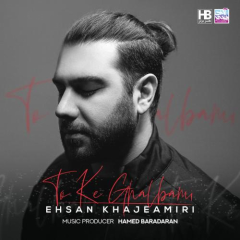 ehsan khajeamiri to ke ghalbami 2023 03 04 06 07