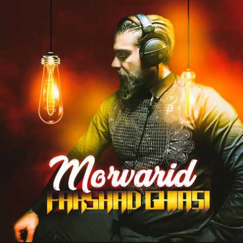 farshad ghiasi morvarid 2023 03 19 20 06