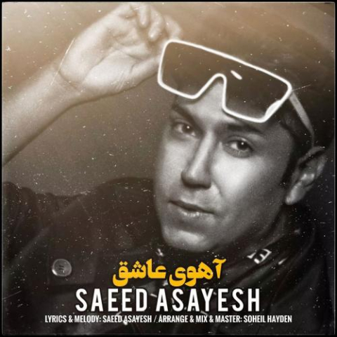 saeed asayesh ahooye ashegh 2023 03 20 15 16