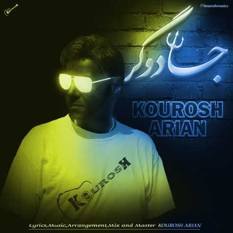 kourosh arian jadoogar 2023 05 25 13 30