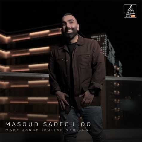 masoud sadeghloo mage jange guitar version 2023 05 03 21 40