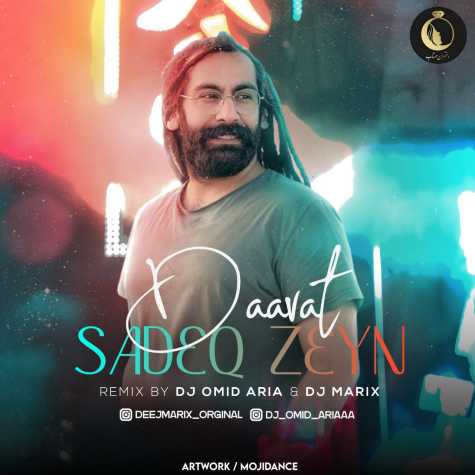 sadeq zin davat dj omid aria dj marix remix 2023 05 03 12 20