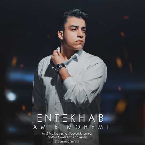 amir mohemi entekhab 2023 06 22 15 05