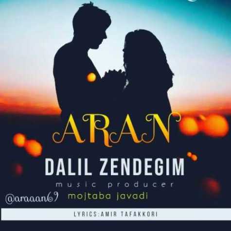 aran dalile zendegim 2023 06 30 16 10