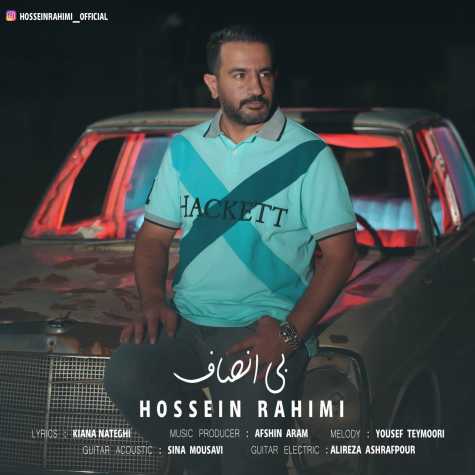 hossein rahimi bi ensaf 2023 07 20 12 15