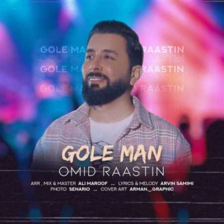 omid raastin gole man 2023 07 13 12 50