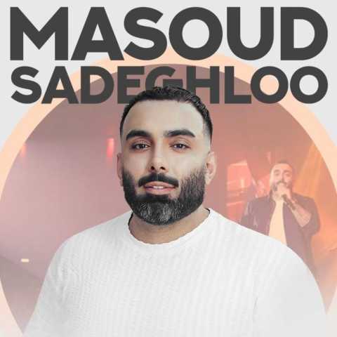 masoud sadeghloo dobareh 2023 08 18 14 45