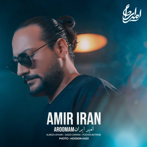 amir iran aroomam 2023 09 04 14 40