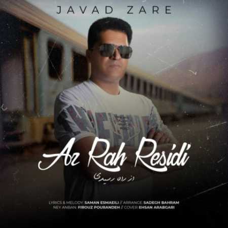 javad zare az rah residi 2023 09 09 19 15