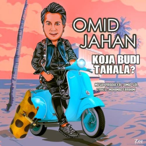 omid jahan koja budi tahala 2023 09 17 21 15