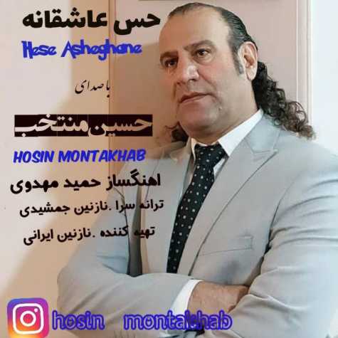 hossein montakhab hese asheghane 2023 10 15 21 10