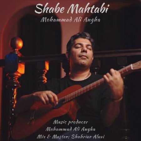 mohammad ali angha shabe mahtabi 2023 10 12 11 10