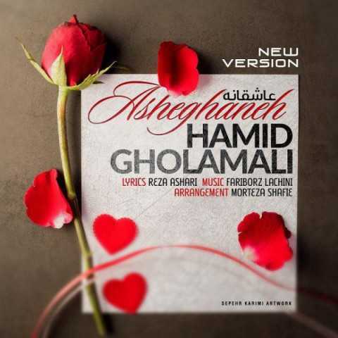 hamid gholamali asheghaneh new version 2023 12 26 12 40