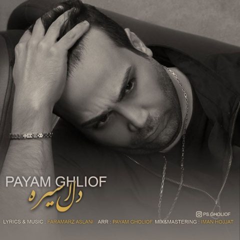 payam ghliof del asireh 2023 12 09 20 35