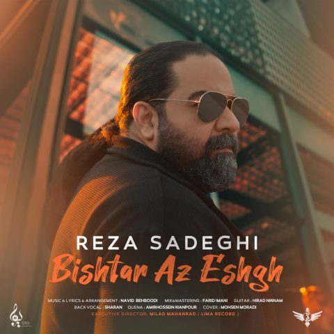 reza sadeghi bishtar az eshgh 2023 12 21 13 10