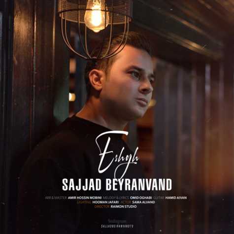 sajjad beyranvand eshgh 2023 12 21 18 20