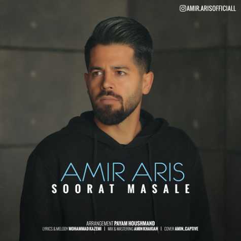 amir aris soorat masale 2024 01 02 03 45