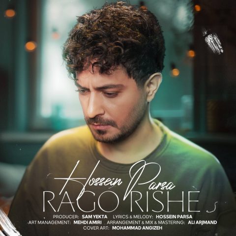 hossein parsa rago rishe 2024 01 22 19 25