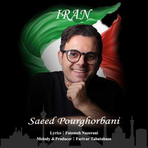 saeed pourghorbani iran 2024 01 22 11 15