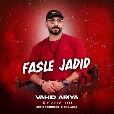 vahid ariya fasle jadid 2024 01 17 19 55