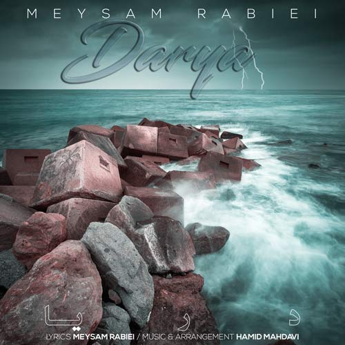 meysam rabeie darya 2024 02 08 18 54