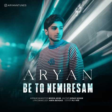 arian be to nemiresam 2024 03 11 12 20