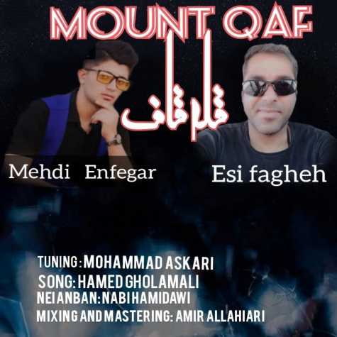 mehdi enfejar ft esi fagheh qoleye qaf 2024 03 20 19 20