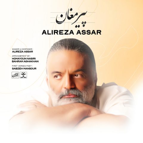 alireza assar pire moghaan 2024 04 28 22 00