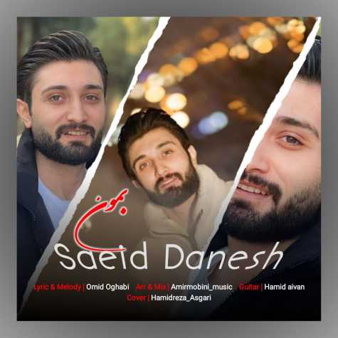 saeed danesh bemoon 2024 04 10 17 55