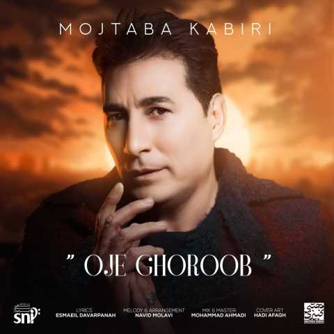 mojtaba kabiri oje ghoroob 2024 05 26 11 32