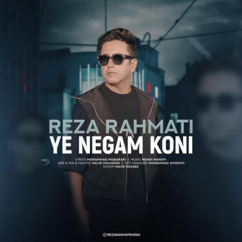 reza rahmati ye negam koni 2024 05 17 13 50