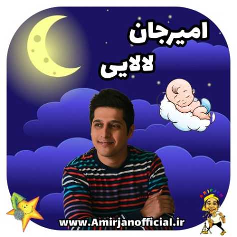 amir jan lalaei 2024 06 12 18 06