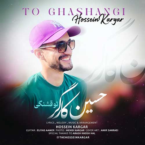 hossein kargar to ghashangi 2024 06 11 18 43