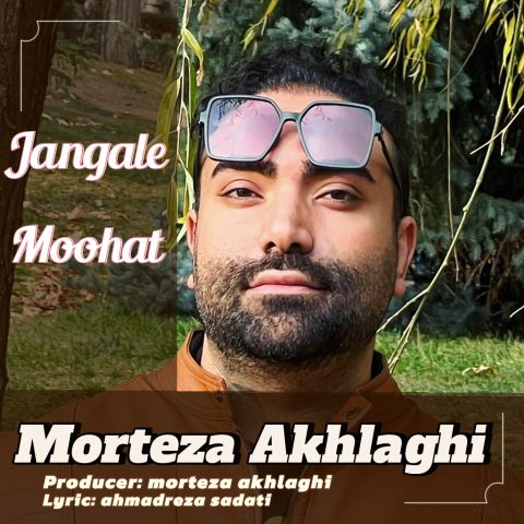 morteza akhlaghi jangle moohat 2024 06 02 21 05