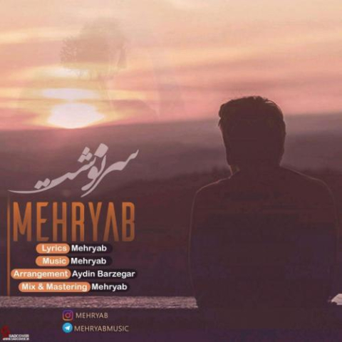 mehryab sarnevesht 2024 07 30 13 39